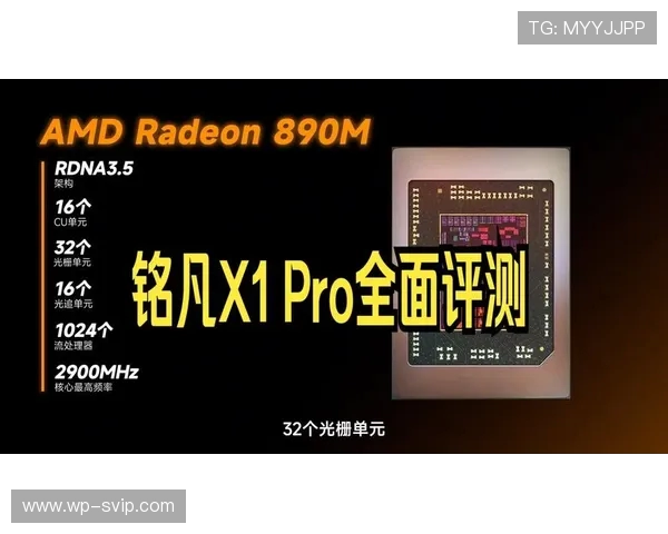 明凡AI X1-370游戏本能：性能解析与体验评测
